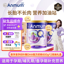 安满（ANMUM）智孕宝孕妇产妇妈妈奶粉孕早中晚期DHA补钙叶酸奶粉800g*2礼盒装