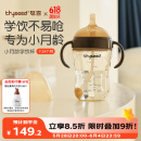 世喜婴儿学饮杯6个月以上宝宝鸭嘴杯PPSU喝水奶瓶刻度重力球吸管水杯