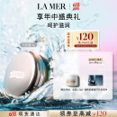 海蓝之谜（LA MER）润唇霜9g保湿护唇膏护肤品套装化妆品礼盒生日礼物送女友