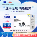 zeiss蔡司擦镜纸 相机眼镜镜头擦镜纸清洁湿巾 400片装