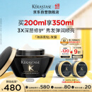 卡诗海源黑钻发膜200ml护发烫染受损强韧修护柔顺水润亮泽