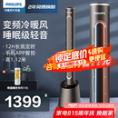 飞利浦（PHILIPS）电风扇无叶风扇冷暖两用直流变频智能遥控定时家用落地扇安静轻音摇头扇换气扇 【冷暖两用+石墨烯制热】AHR5166FD