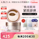 晓姿（AXXZIA）奥仕妃新升级4D金字塔眼膜60片/罐淡化眼袋细纹黑眼圈贴提拉紧致