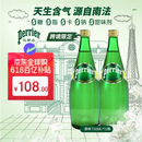 巴黎水（Perrier）【全球购限定】原味气泡水750ml*12玻璃瓶整箱 无糖矿泉水