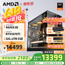 AMD锐龙R7 9800X3D主机组装电脑RTX5080 RX9070XT显卡直播电竞设计台式电脑主机DIY组装机 锐龙7 9800X3D+RTX5070Ti丨配四 主机套件