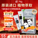 Bigen美源发采快速黑发霜 80g（棕黑色 882）进口 快速染发健康遮白