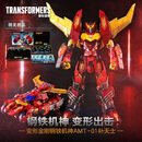 变形金刚（TRANSFORMERS）儿童男孩玩具模型手办生日礼物钢铁机神AMT-01补天士G2332