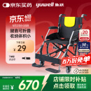 鱼跃(yuwell)轮椅车H053C铝合金折背折叠轻便老年残疾人代步车手动
