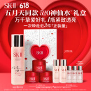 SK-II五月天同款神仙水230ml精华化妆品sk2护肤品套装520送女朋友礼物
