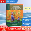小动物内科学(第5版)(精)