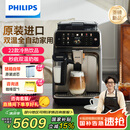飞利浦（PHILIPS）【欧洲进口】新5系ultra意式全自动家用咖啡机 研磨一体冷热双萃3s速启顶配款EP5548国家补贴 送礼