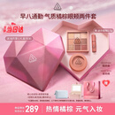 3CE九宫格眼影橘棕盘腮红蜜桃橘眼颊套装生日礼物送女友
