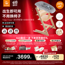 Stokke欧洲进口宝宝TT餐椅多功能儿童餐椅家用餐桌椅婴儿学坐椅成长椅 六件套含赠坐垫-天然色-同色护栏