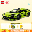 乐高（LEGO）积木拼装机械组系列42161 兰博基尼跑车不可遥控男孩玩具生日礼物