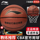 李宁（LI-NING）篮球7号CBA比赛成人室内外训练儿童青少年中考标准PU七号防滑耐磨