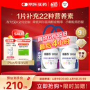 善存银善存50岁+男女复合维生素片160粒*2瓶b族维ed锌硒生物素钙镁铁