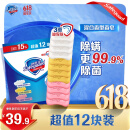 舒肤佳香皂12块皂(纯白4+柠檬4+芦荟4)肥皂 99.9%抑菌 新旧包装随机