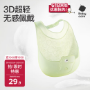 babycare宝宝吃饭围兜辅食饭兜防水硅胶婴儿儿童围嘴口水兜巾【超轻3D】
