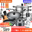 苏泊尔（SUPOR）不粘炒锅无烟厨房全锅具套装组合平底锅汤锅煎锅燃气电磁炉通用 六件套【炒+煎+汤+蒸+刀+铲】