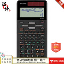 夏普（sharp）【日本直邮 日本发货】计算器小巧务实标准计算器商务学生计算器 EL-5160T-X