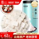 福东海 茯苓500克（中块0.8-1.0CM）云南白茯苓块 新货茯苓丁片煲汤料 