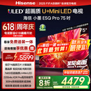 海信电视小墨E5Q Pro 75英寸超画质U+Mini LED 信芯芯片 墨晶屏300Hz 75E5Q-PRO E5NPRO+升级国家补贴