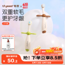 世喜儿童牙刷1-2-3岁婴幼儿宝宝软毛牙刷口腔清洁训练乳牙刷2支装