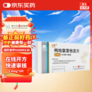 扬子江 贝雪 枸地氯雷他定片8.8mg*6片/盒 抗过敏慢性荨麻疹 过敏性鼻炎 缓解皮肤瘙痒