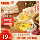 湾仔码头上汤小云吞鲜美猪肉600g75只馄饨早餐夜宵速食冷冻混沌
