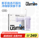 usmile笑容加 冲牙器洗牙器水牙线 伸缩便携式冲牙器C10S水韵紫 生日礼物