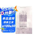 基督教经典译丛：使徒教父著作