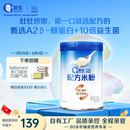 嘉宝（GERBER）A2β-酪蛋白专业配方米粉250g 10倍益生菌双蛋白易吸收高铁米粉