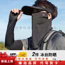 LAFUMABS防晒面罩遮全脸男士口罩面纱骑行护颈男款冰丝围脖子男脸罩 黑色面罩+黑色大码冰袖【两件装