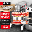 德玛仕（DEMASHI）和面机商用【20升】 厨师搅拌机 打蛋机器鲜奶打发奶油机 食堂 多功能三合一DMS-JBJ-20PT-Y1