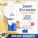 多芬（Dove）密集修护氨基酸洗发水700g 男士女士洗发露 针对染烫受损易断发