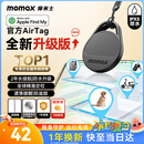 摩米士AirTag苹果官方认证定位追踪器无线防丢器全球精准查找适用苹果手机宠物儿童老人防丢精灵