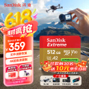 闪迪（SanDisk）512GB TF(MicroSD)内存卡 4K极速金卡A2 V30 U3行车记录仪 运动相机无人机 监控存储卡 读190MB/s