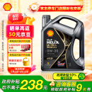 壳牌（Shell）全合成汽机油0w-20(0w20) API SP级 4L 都市光影版灰壳