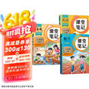 2025斗半匠课堂笔记三年级上册语文数学英语人教版同步教材随堂笔记小学生教材全解课前预习教材（3册）