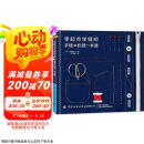 零起点学缝纫：手缝机缝一本通京东618活动