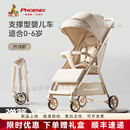 凤凰自行车;PHOENIX BICYCLE凤凰婴儿推车轻便折叠凤凰婴儿车轻便遛娃旅行伞车可坐可躺宝宝婴 香槟金丨轻便折叠+可坐可躺