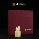 西泠社寿山石十二生肖鸡钮方章套装含4字篆刻书法国画藏书章手工篆刻姓名刻字特色礼品送礼收藏 十二生肖鸡钮方章套装(含4字篆刻