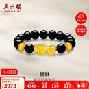 周六福貔貅手链黄金转运珠男手串生日礼物定价ADMN193471金重约4.48g