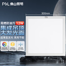 FSL佛山照明LED集成吊顶平板灯扣板灯超薄300*300V型面板灯12W白光6500K