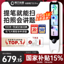 阿尔法蛋词典笔T30Pro【国家补贴15%】英语点读笔翻译笔 小初高拍照搜题全科学习笔 电子词典便携式学习机