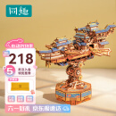 同趣流云飞舸拼装积木玩具电动家居装饰手工龙舟六一儿童节生日礼物女