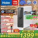 海尔（Haier）鲜活水家用净水机1200G pro 6年RO净饮机厨下净水器3.48L/分钟 HKC3000-R793D2U1国家补贴