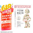 产后身体修复计划：认知蜕变 重塑美好身体。15分钟科学训练 收获挺拔体态与紧致腰腹京东618活动