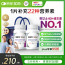 善存银40岁+中老年男女b族复合维生素维ed3锌硒生物素钙镁铁160粒*2瓶