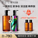 植村秀琥珀臻萃洁颜油 450ml 春夏限定深层清洁温和洁面乳化快 生日礼物